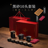 瓷之艺恒黑陶茶壶功夫茶具礼盒陶瓷套装鎏纯银茶具套装节日送礼结婚婚庆 锦绣山河10头-黑砂釉R3a 礼盒装
