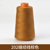 居佳乐（jujiale）居佳乐（jujiale）缝纫机线粗线202牛仔裤缝纫线缝被子线宝塔线 棕色 粗线
