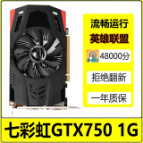 七彩虹/影驰/索泰/华硕GTX650TI/750 1G/660 2G 3G独显LOL游戏显卡二手显卡 七彩虹GTX750 1G