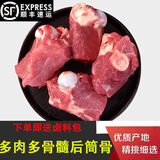 顺丰 新鲜带肉猪腿骨多肉筒子骨猪大骨带骨髓酱骨头鲜冻 4斤多肉后筒骨  多肉多骨髓 对切