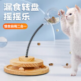 迪普尔猫玩具自嗨逗猫神器幼猫猫咪玩具转盘不倒翁漏食球逗猫棒宠物玩具