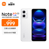 小米（MI）Redmi Note12 5G 120Hz OLED屏幕  骁龙4移动平台 5000mAh长续航 8GB+256GB镜瓷白 小米红米