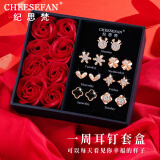 纪思梵（CHEESEFAN）轻奢耳钉女耳环一套礼盒520母亲情人节生日礼物送女友 时尚款四叶草款【红色礼盒】