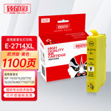 臻印彩适用爱普生WF-7610 7620 7110 3620 3640 7710 7720打印机墨盒 E-2714黄色墨盒(欧洲版)