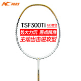 凯胜（KASON）TSF 300TI汤仙虎进攻型4U羽毛球拍单拍全碳素专业比赛训练耐打 （默认空拍）TSF 300TI赤金色