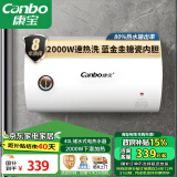 康宝（Canbo）热水器 电热水器40升 储水式厨房家用小户型出租屋 上门安装 小巧双重防护 CBD40-2WAFEJ1