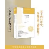 新航道 莎士比亚十四行诗 爱情名诗 戏剧家用诗句抒写真善美 曹明伦译 精装珍藏本 附赠英文原著及音频导读课 小说
