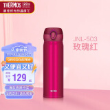 膳魔师（THERMOS）保温杯500ml大容量男女士儿童不锈钢保温保冷水杯子JNL-503 CRB