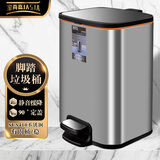 家尚嘉脚踏不锈钢垃圾桶厨房客厅家用翻盖带盖卫生间脚踩大号酒店 13升银方形【五人用合适】 脚踏桶