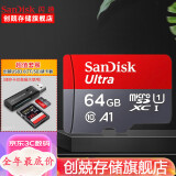 闪迪（SanDisk） 行车记录仪内存卡 tf卡  监控小米摄像头Micro SD卡 高速存储卡 手机平板内存卡 64G 140M/S+3.0高速读卡器