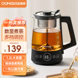 欧美特（OUMETE）煮茶壶煮茶器 喷淋式蒸汽茶壶 养生壶 玻璃恒温保温煮茶烧水壶OMT-PC1051