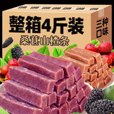 乐享熊山东特产桑葚山楂条山楂果片蜜饯果干休闲零食 2000g原味山楂条