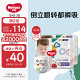 好奇（Huggies）金装成长裤XL72片(12-17kg)拉拉裤加大号婴儿云感裤超薄柔软透气