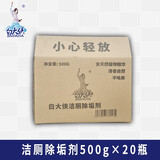 白大侠 洁厕灵马桶清洁剂厕所除臭除黄垢洁厕液 强效去污垢除异味清洗 20瓶/箱