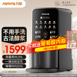 九阳豆浆机破壁免手洗1.2L古法豆浆家用全自动不用手洗NFC智能操控预约自制豆花DJ12-K7 深空灰K7- 1.2L
