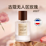 古蔻009蔚蓝男士淡香水持久留香木质清新男人味旗舰正品男生生日礼物 007无人区玫瑰50ml（高冷温柔） 50ml