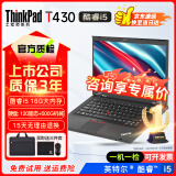 联想Thinkpad (独显)T470sT480T490 X1Carbon商务游戏本二手笔记本IBM 9新T430 i5 16G 120G固态+500G