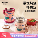 BABLOV花伴森焖烧杯焖粥神器保温保冷桶超长保温饭盒便携家用闷烧壶男女 红色【含不锈钢餐具+杯套】 500ml