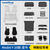 固特异（Goodyear）360航空软包专用于特斯拉ModelY全包围脚垫大礼包仿羊绒21件套