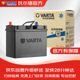 瓦尔塔（VARTA）汽车电瓶蓄电池北方版电瓶蓝标55B24L轩逸骐达蓝鸟阳光天语雨燕