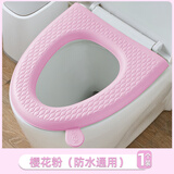 涤先生v型防水马桶垫冬季加厚家用四季通用泡沫免洗粘贴马桶坐垫可水洗 樱花粉【1个装】防水免洗