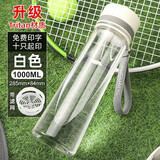 富光塑料杯大容量水杯男女便携tritan运动水壶耐高温防摔防漏泡茶杯子 1000ml白色【tritan+便携提绳】