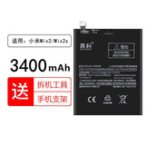 真科适用于 小米max电池 max2 max3 小米note2 note3 mix2 mix2S mix3手机电板大容量全新电池 【BM3B】小米mix2/2S电池3400mAh