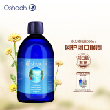 Oshadhi德国O家蜡菊永久花纯露500ml闭口粉刺湿敷水爽肤水花水护肤品补水