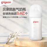 贝亲（Pigeon）奶瓶新生婴儿防胀气奶瓶玻璃材质宽口径 自然实感第3代 240ml 3-6月 带M奶嘴