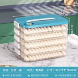 美煮妇饺子收纳盒冰箱用食品级密封保鲜盒水饺速冻盒馄饨冷冻盒鸡蛋盒子 青海蓝【五层一盖】
