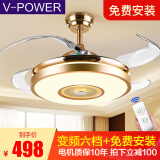 V-POWER【免费安装】风扇灯隐形吊扇灯客厅卧室餐厅家用欧式带电风扇吊灯 42寸052三色调光六档【变频款】