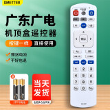 OMETTER适用于深圳天威视讯宽带高清4K电视机顶盒子遥控器板通用SEN-3307 TOPWAY