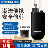 康佳（KONKA）电动鼻毛修剪器迷你便携鼻毛剪低音剃鼻毛器Type-c快速充电持久续航圆拱刀头不伤鼻腔 曜夜黑