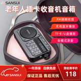 山水（SANSUI）新款收听音箱迷你音乐播放器插卡老年收音机随身听老人听戏陪伴听书机半导体评书机 M31灰色【FM收音机+蓝牙5.0】