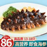 美风堂即食海参 大连即食海参单个装500g深海野生底播海鲜水产礼盒 即食海参（13-18只/斤） 一斤装
