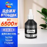 绘威BTD60BK/5009墨水 适用兄弟DCP-T425W T725DW T426W 420W T310 720DW 710W T220 brother打印机墨水 黑色