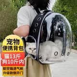 共度（Gong Du）宠物背包便携带猫包泰迪小狗狗双肩猫包猫书包喵笼子太空舱航空箱 全景透明黑色 升级款侧开门