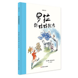 罗拉的妹妹配方（如何呵护孩子想象力） 耕林童书馆