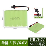 高恩遥控车电池镍氢大容量儿童飞机坦克车6v充电器特技翻斗工程车挖机 6v-5600毫安（超长续航）