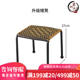 丘林瑟藤编椅子编织藤椅靠背凳子家用餐椅矮凳小藤椅单人宝宝凳子靠背椅 满编双色矮凳【坐高26厘米】
