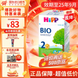 喜宝（HiPP）BIO有机婴幼儿配方奶粉 德国原装进口600g单盒装 2段单罐（6-10个月）