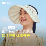 蕉下（beneunder）遮阳帽女帽子防晒帽女太阳帽大帽檐防紫外线空顶帽贝壳帽户外登山 【14.5cm帽檐】浅灰蕉花