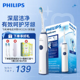 飞利浦（PHILIPS） 电动牙刷成人充电式声波震动情侣牙刷(自带刷头*2)智能净白牙龈呵护 男女生日礼物 HX3226/22深海蓝