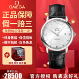 【二手99新】欧米茄(OMEGA)男表碟飞系列 正装手表蝶飞瑞士名表自动机械 二手奢侈品男士腕表 白盘皮带 424.13.40.20.02.001