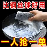 鼎盛智德钢丝抹布 厨房小工具 一条