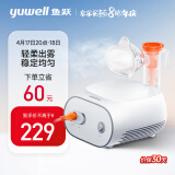 鱼跃（YUWELL）雾化器家用 雾化机儿童专用家用医用 空气压缩式雾化器403S
