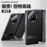 飞利浦【智能视窗丨免翻盖接听】适用华为matex5手机壳x5典藏版真皮商务翻盖支架保护套全包防摔男款 Mate X5【凝夜黑】头层牛皮+折叠合金支架
