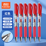 真彩（TRUECOLOR）滑丽芯按动中性笔0.5mm红色子弹头商务办公签字笔水笔学生考试文具办公用品会议记录笔 12支/盒A47