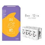 小红栗狗狗拾便袋宠物垃圾袋狗便袋捡屎袋加厚可降解 拾便袋8卷装