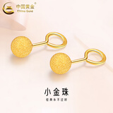 中国黄金（CHINA GOLD）黄金耳钉小豆豆女足金圆珠耳环耳饰养耳洞情人节礼物送女友老婆 金珠弯勾耳钉【磨砂一对】约0.3g